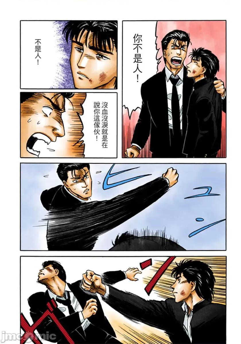寄生獸 寄生獸 (5).zip 第169页