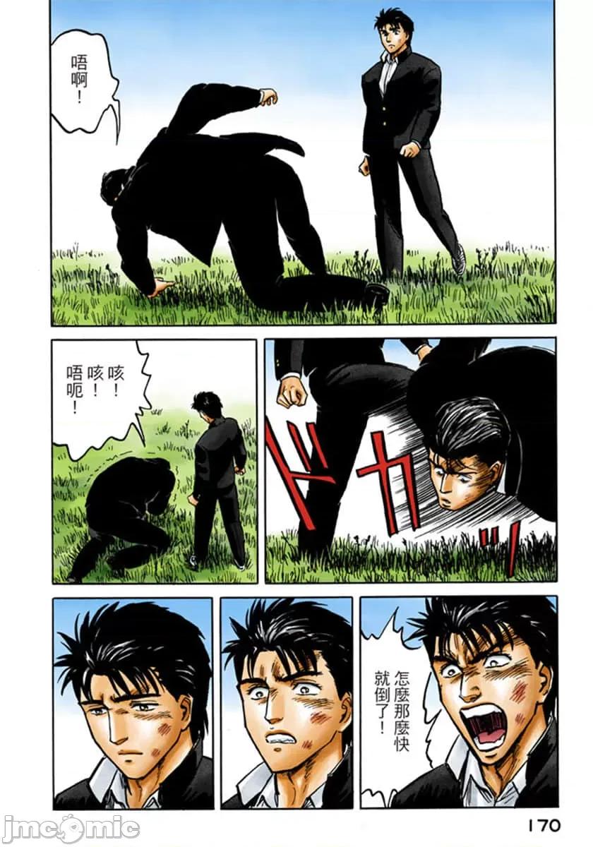 寄生獸 寄生獸 (5).zip 第171页