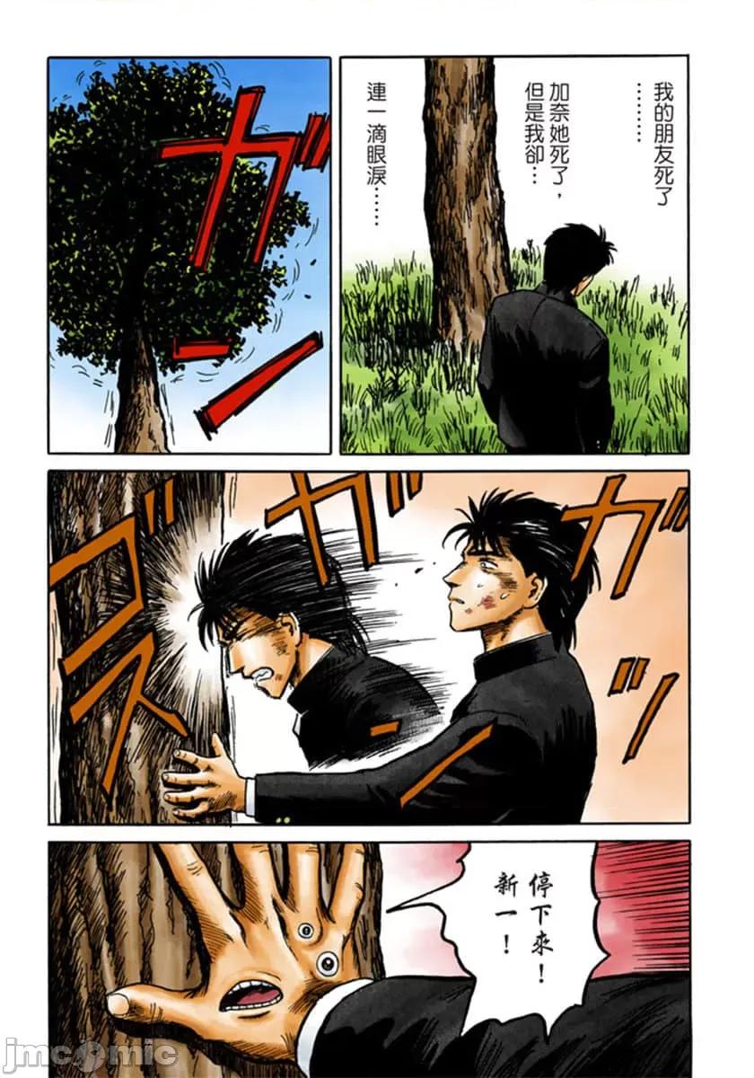 寄生獸 寄生獸 (5).zip 第174页