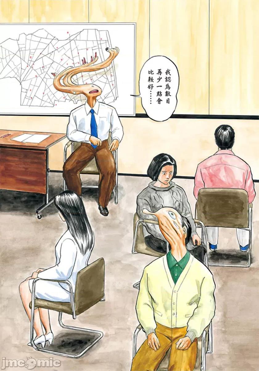 寄生獸 寄生獸 (5).zip 第177页