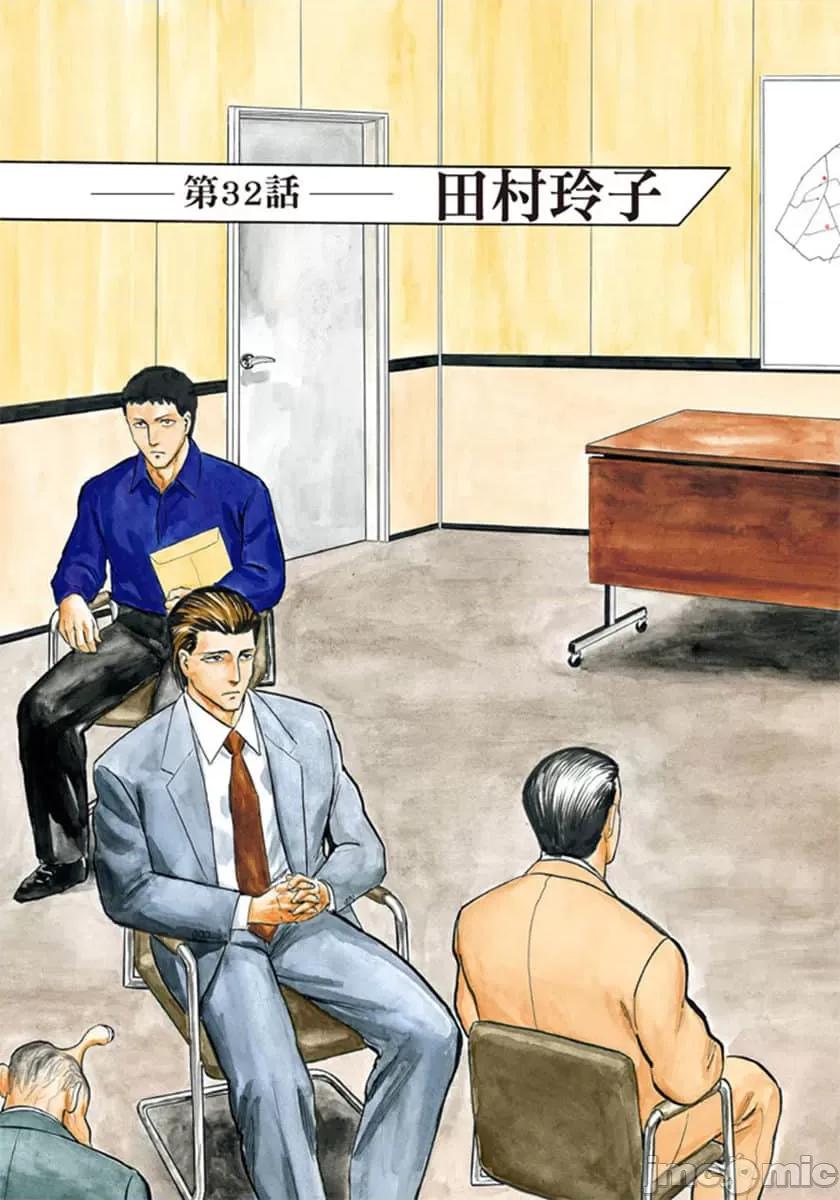 寄生獸 寄生獸 (5).zip 第178页