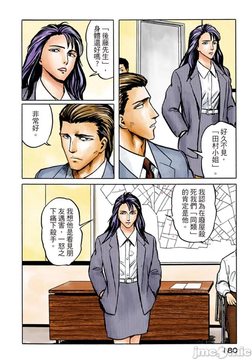 寄生獸 寄生獸 (5).zip 第181页