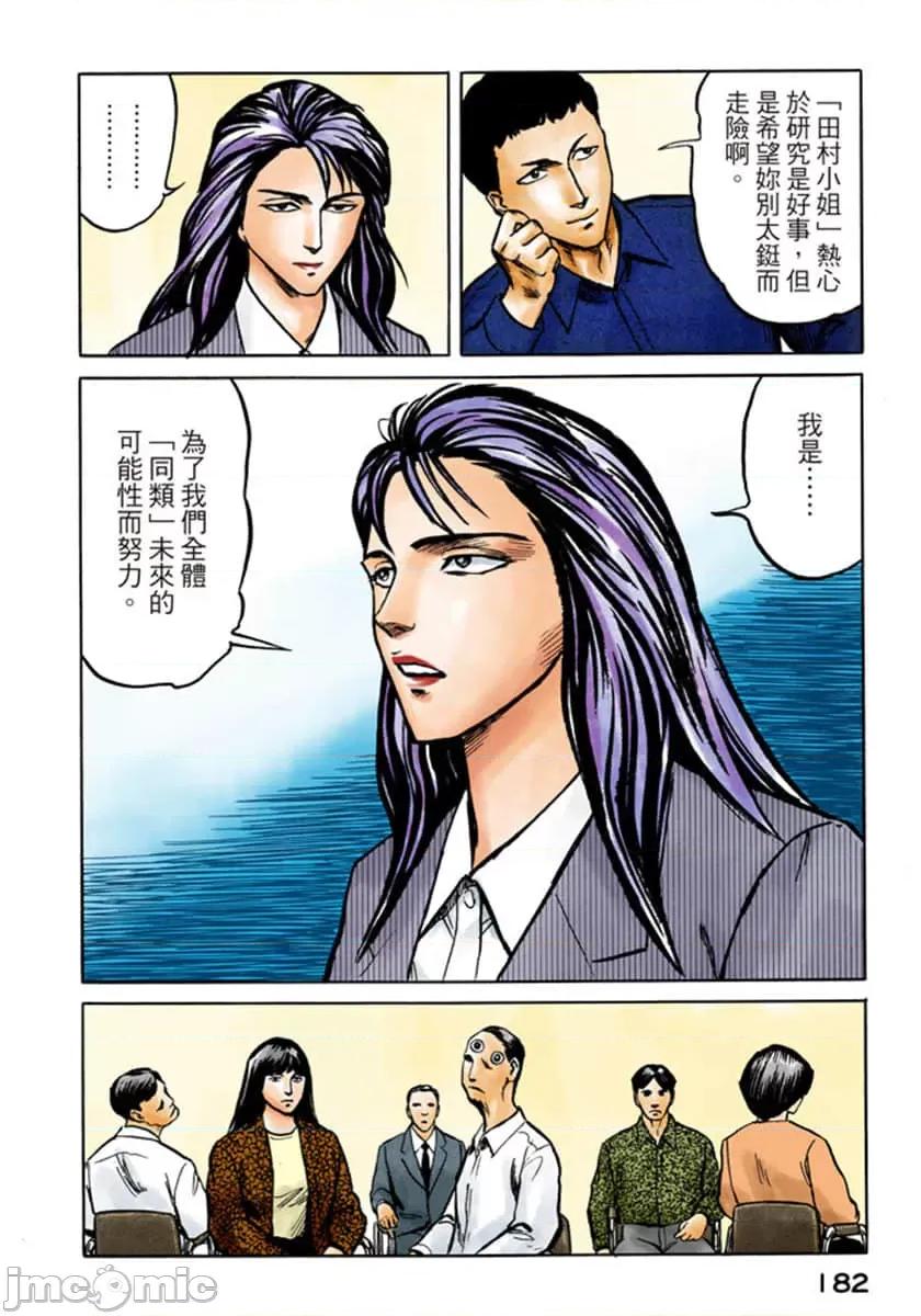 寄生獸 寄生獸 (5).zip 第183页