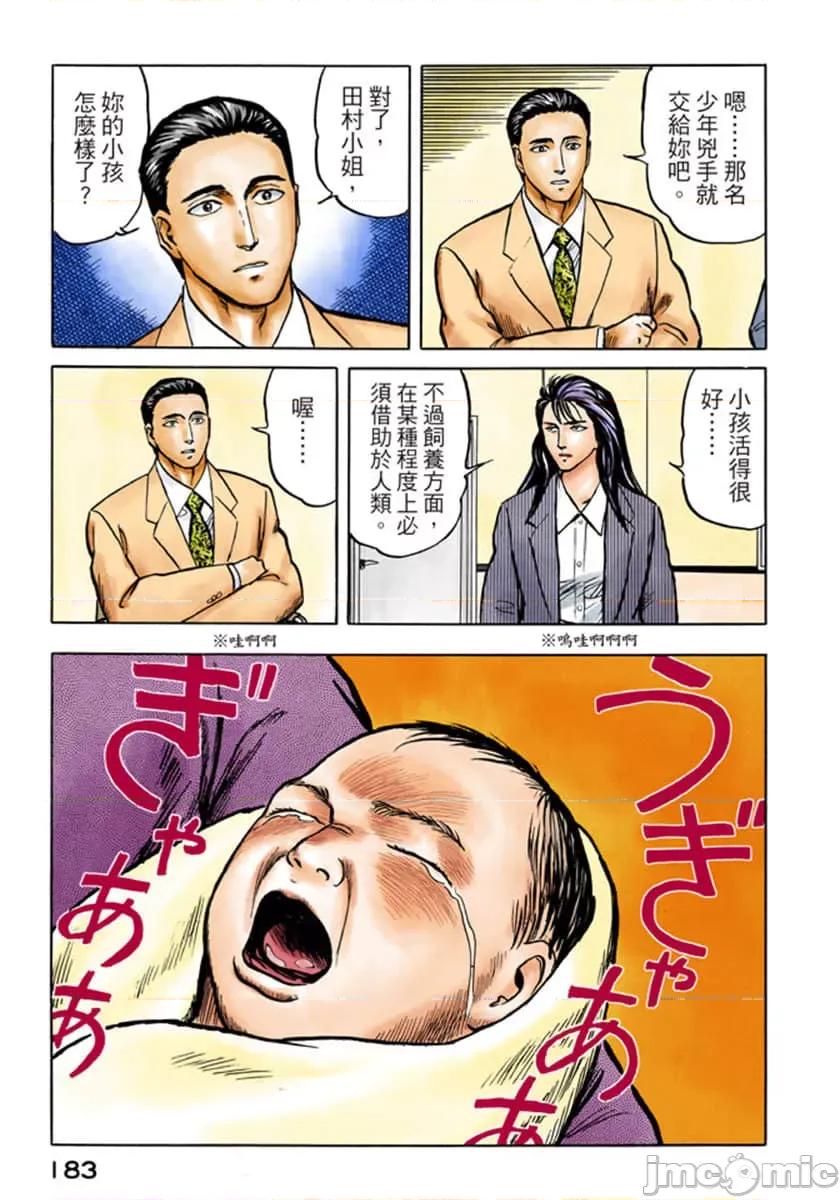 寄生獸 寄生獸 (5).zip 第184页