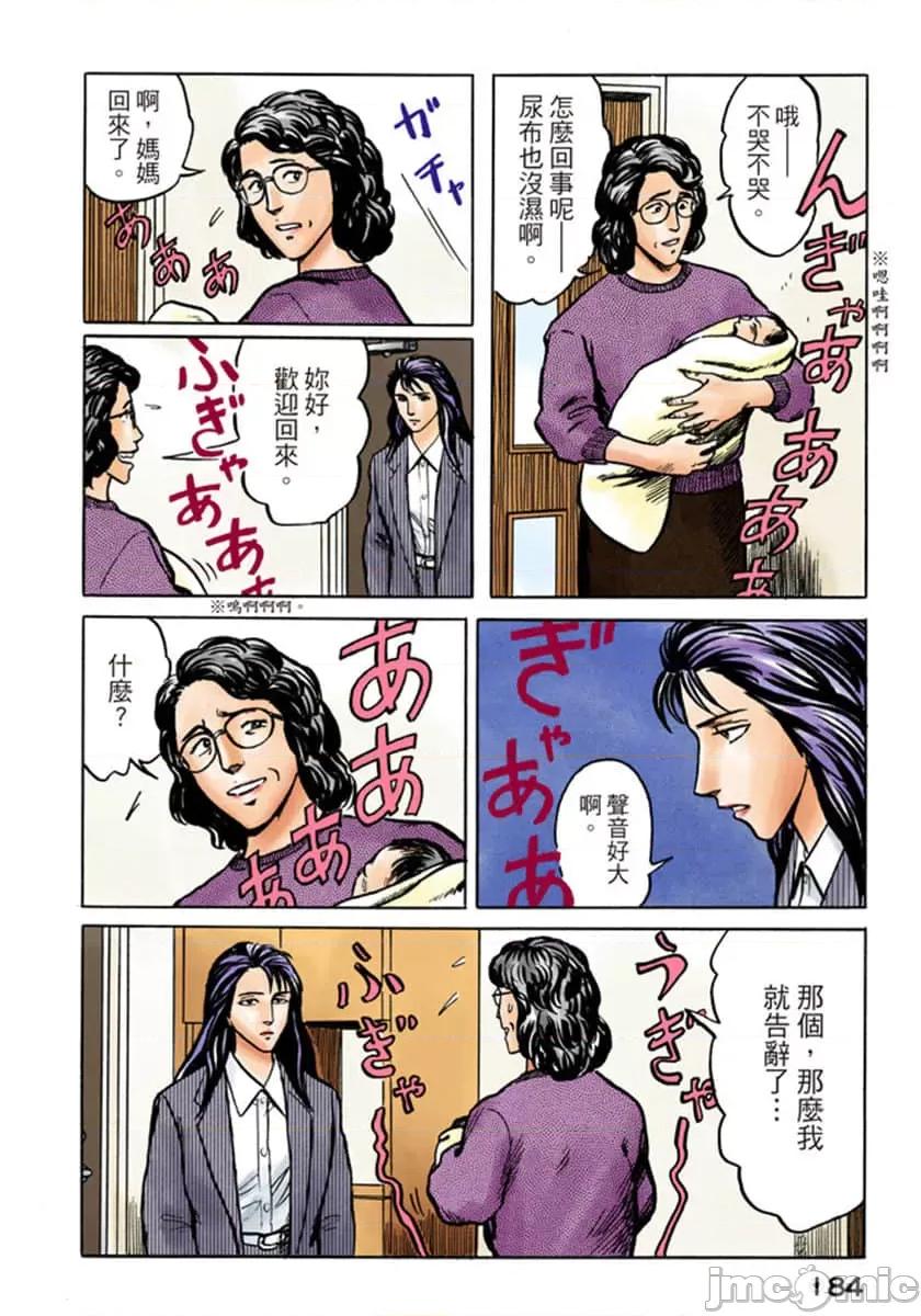 寄生獸 寄生獸 (5).zip 第185页