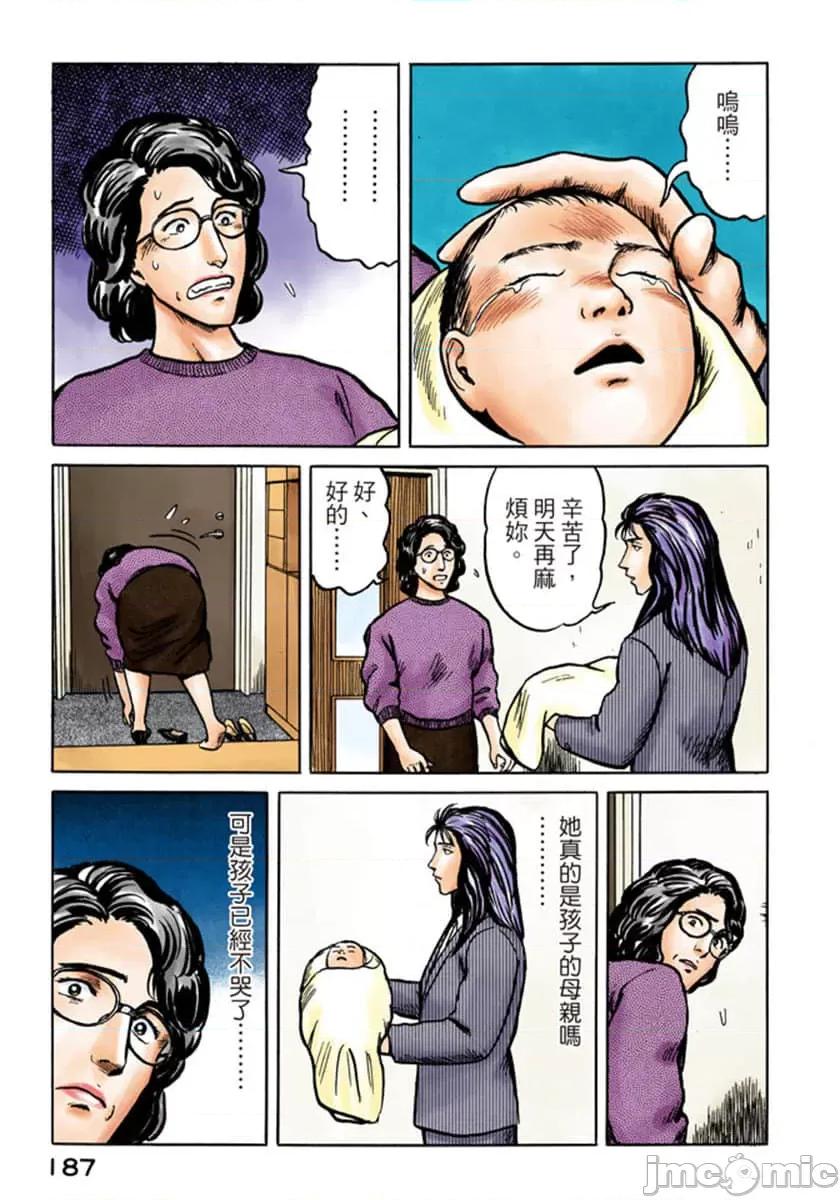 寄生獸 寄生獸 (5).zip 第188页