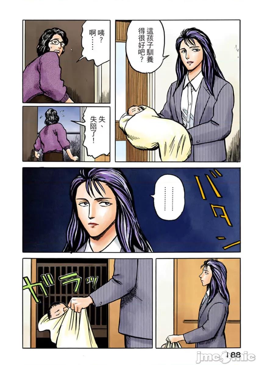 寄生獸 寄生獸 (5).zip 第189页