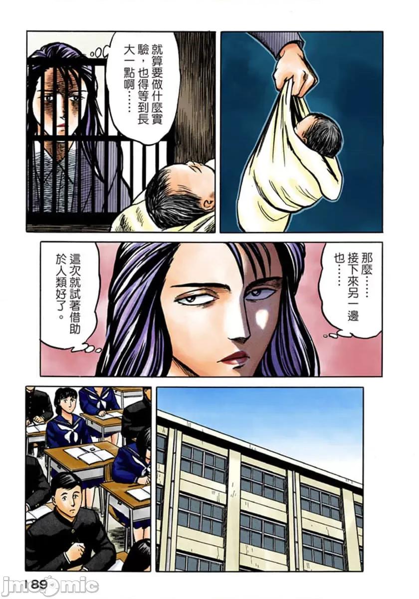 寄生獸 寄生獸 (5).zip 第190页