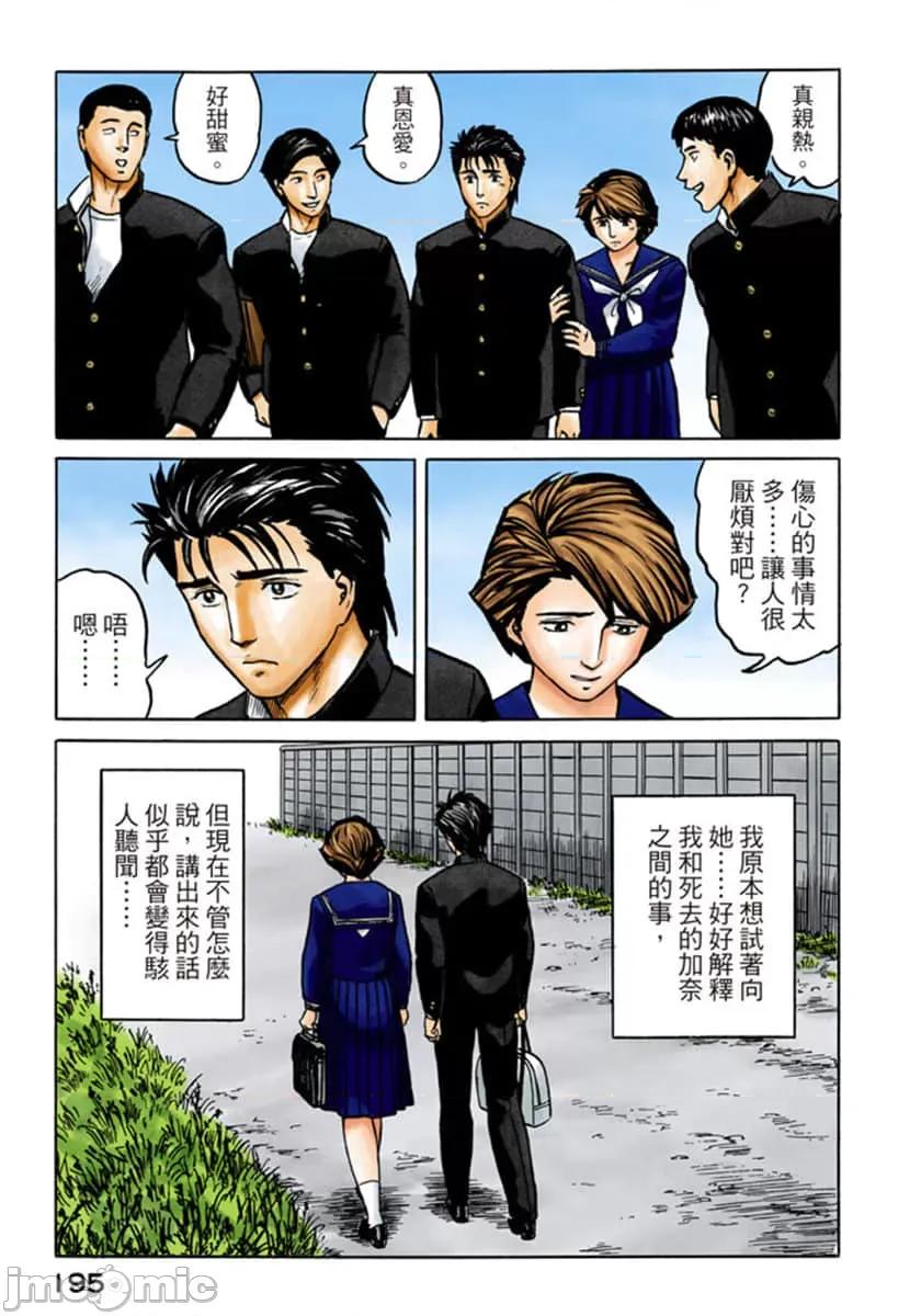 寄生獸 寄生獸 (5).zip 第196页