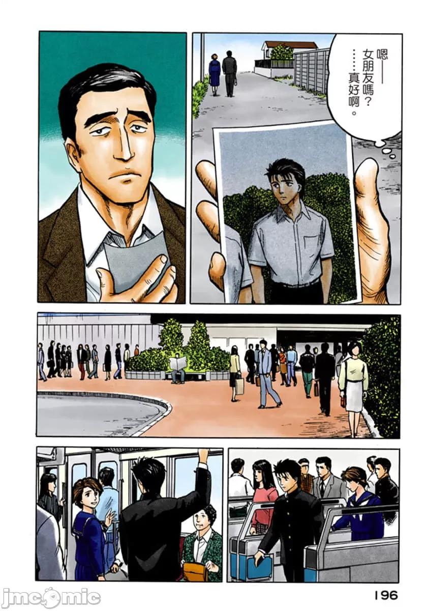 寄生獸 寄生獸 (5).zip 第197页