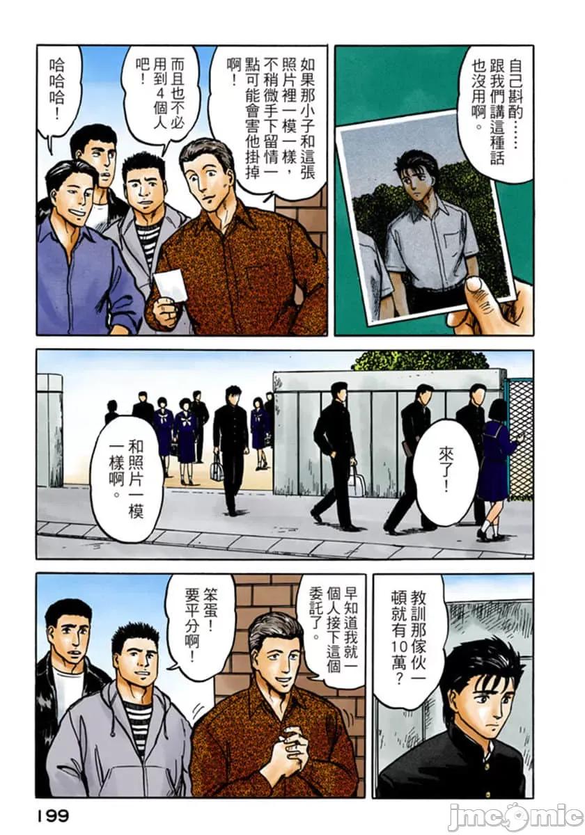 寄生獸 寄生獸 (5).zip 第200页