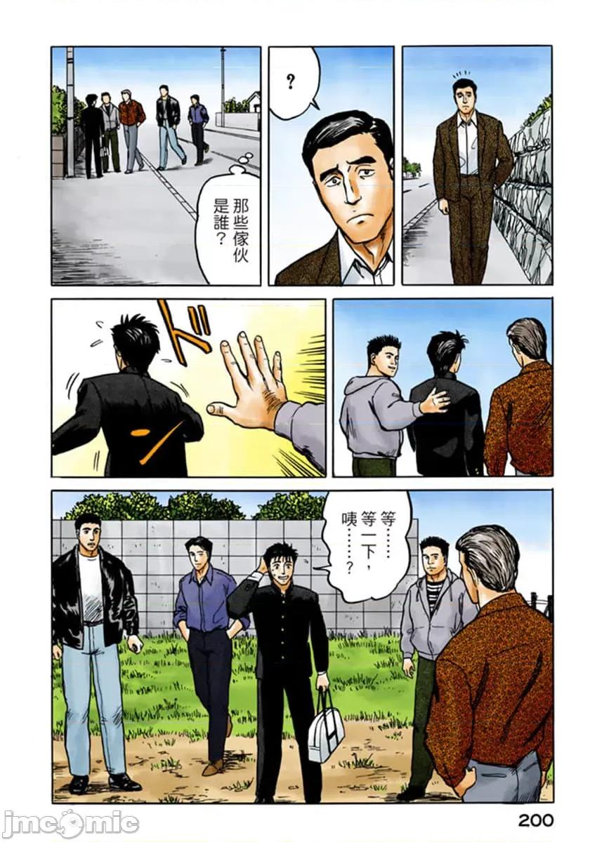 寄生獸 寄生獸 (5).zip 第201页