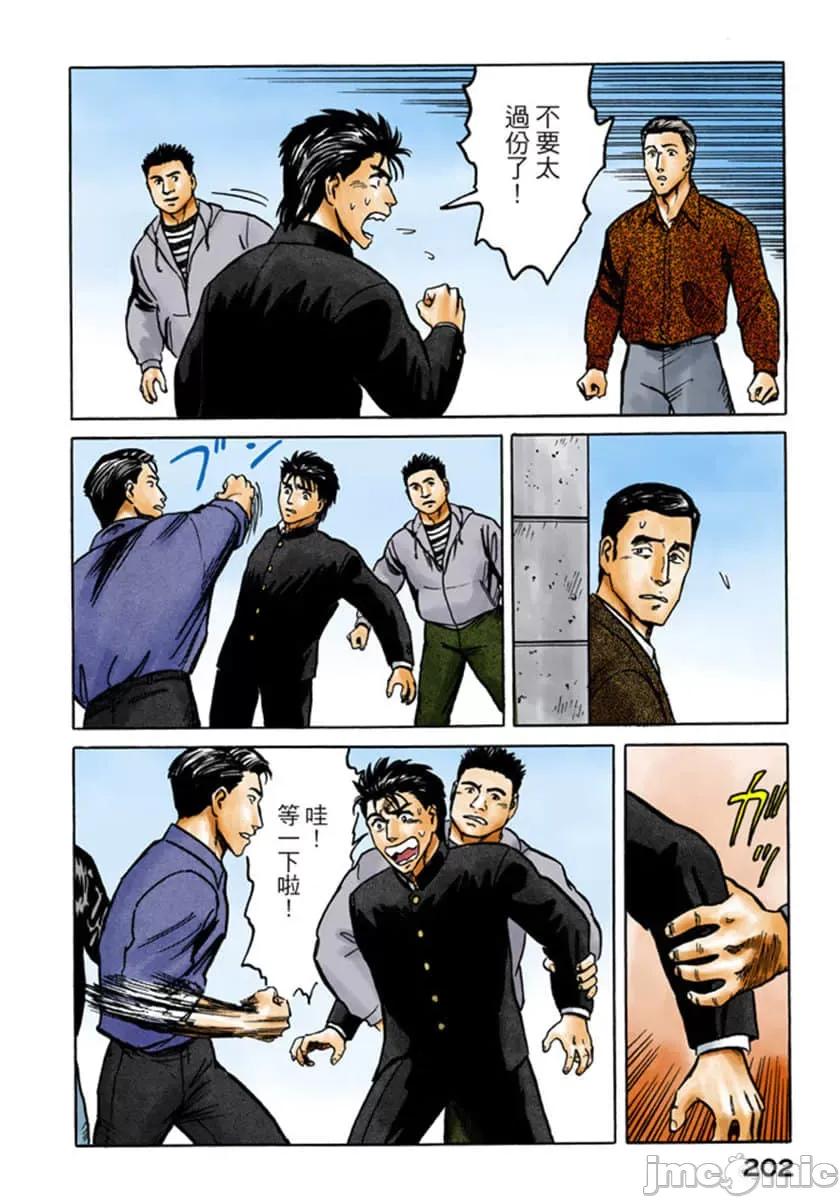 寄生獸 寄生獸 (5).zip 第203页