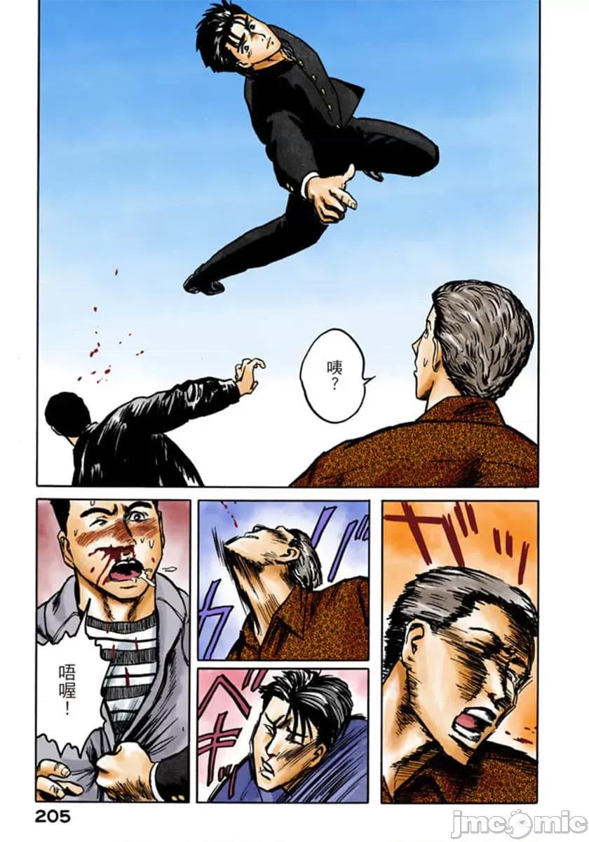 寄生獸 寄生獸 (5).zip 第206页