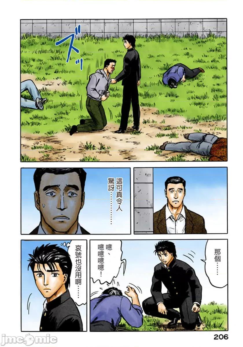 寄生獸 寄生獸 (5).zip 第207页
