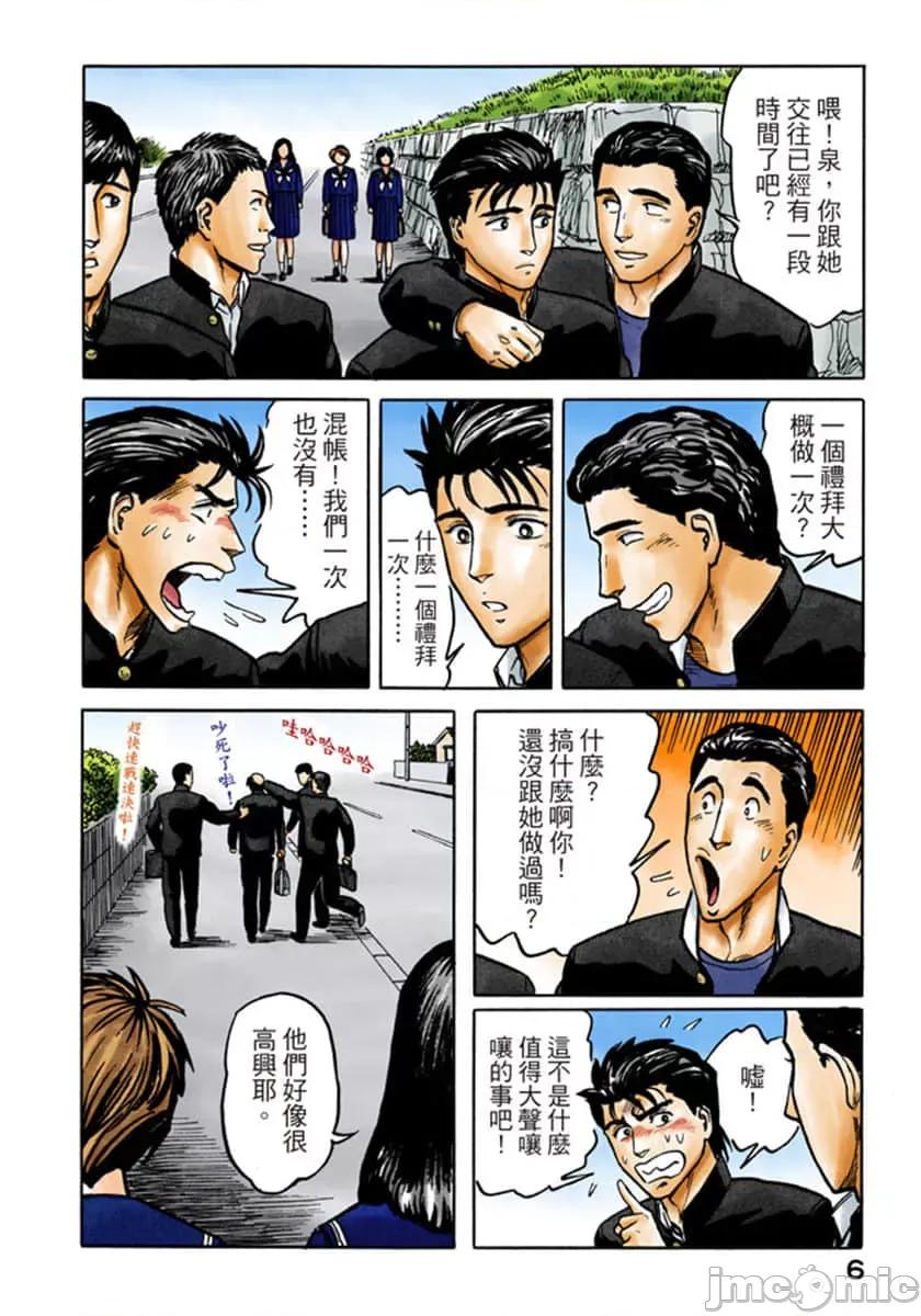寄生獸 寄生獸 (6).zip 第7页