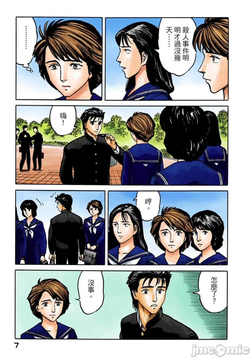 寄生獸 寄生獸 (6).zip 第8页