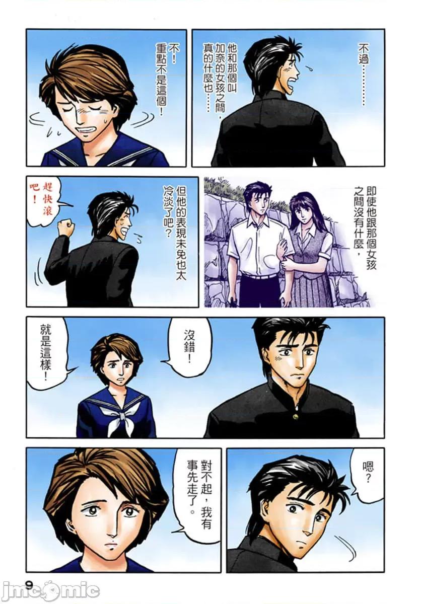 寄生獸 寄生獸 (6).zip 第10页