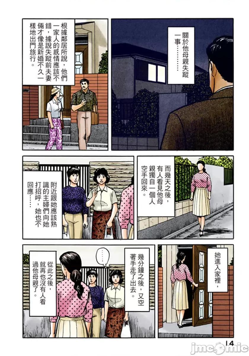 寄生獸 寄生獸 (6).zip 第15页