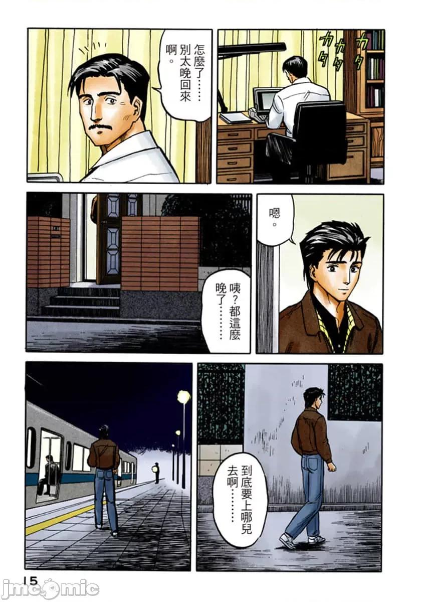 寄生獸 寄生獸 (6).zip 第16页