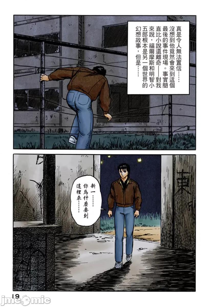 寄生獸 寄生獸 (6).zip 第20页
