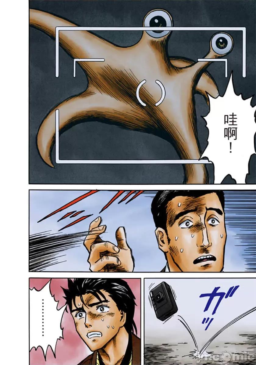 寄生獸 寄生獸 (6).zip 第25页