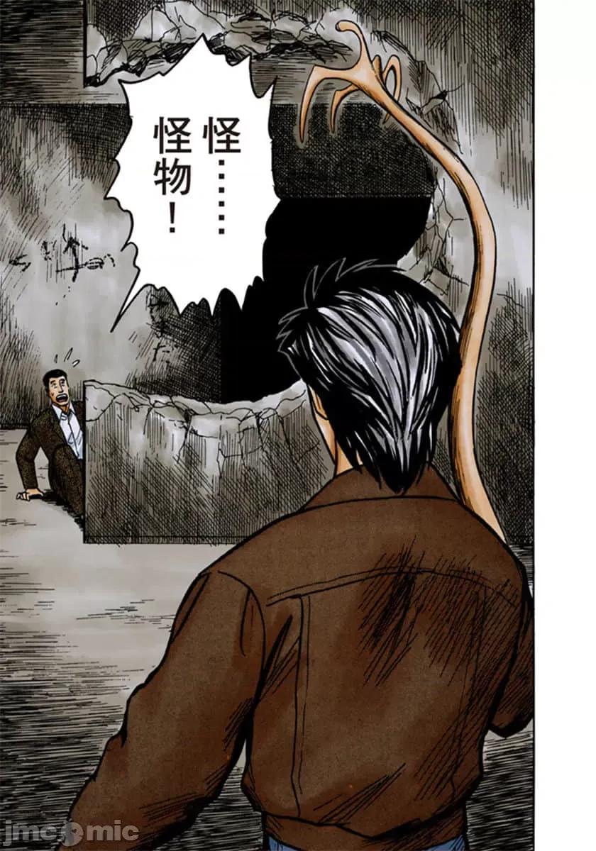 寄生獸 寄生獸 (6).zip 第26页