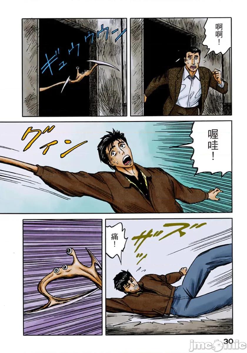 寄生獸 寄生獸 (6).zip 第31页