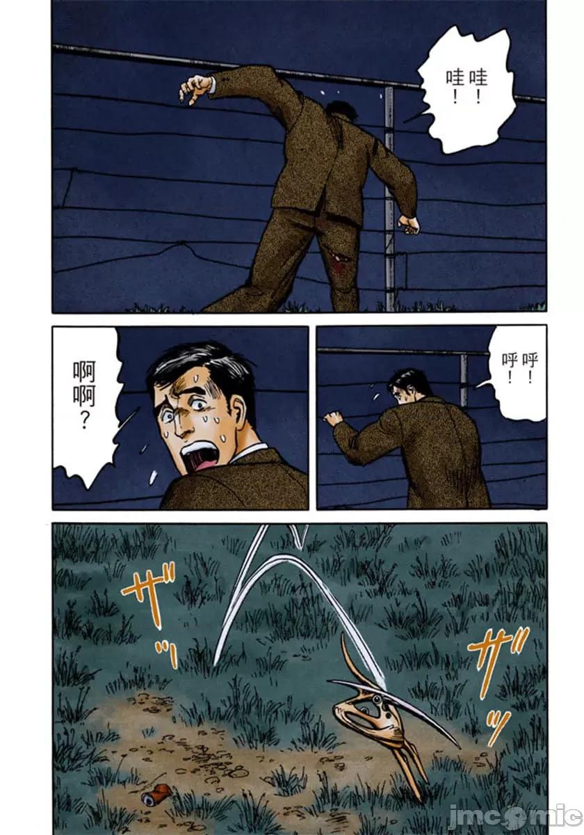 寄生獸 寄生獸 (6).zip 第33页