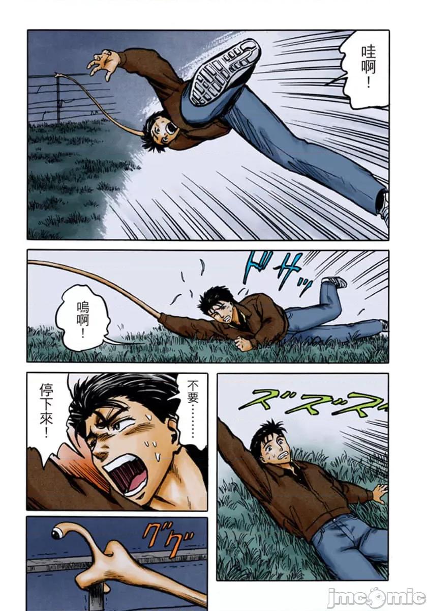寄生獸 寄生獸 (6).zip 第42页