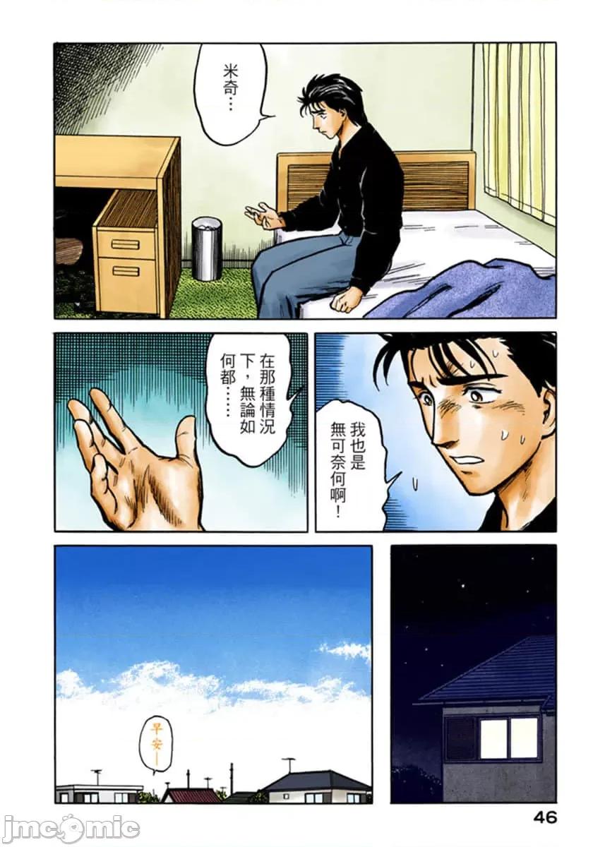 寄生獸 寄生獸 (6).zip 第47页