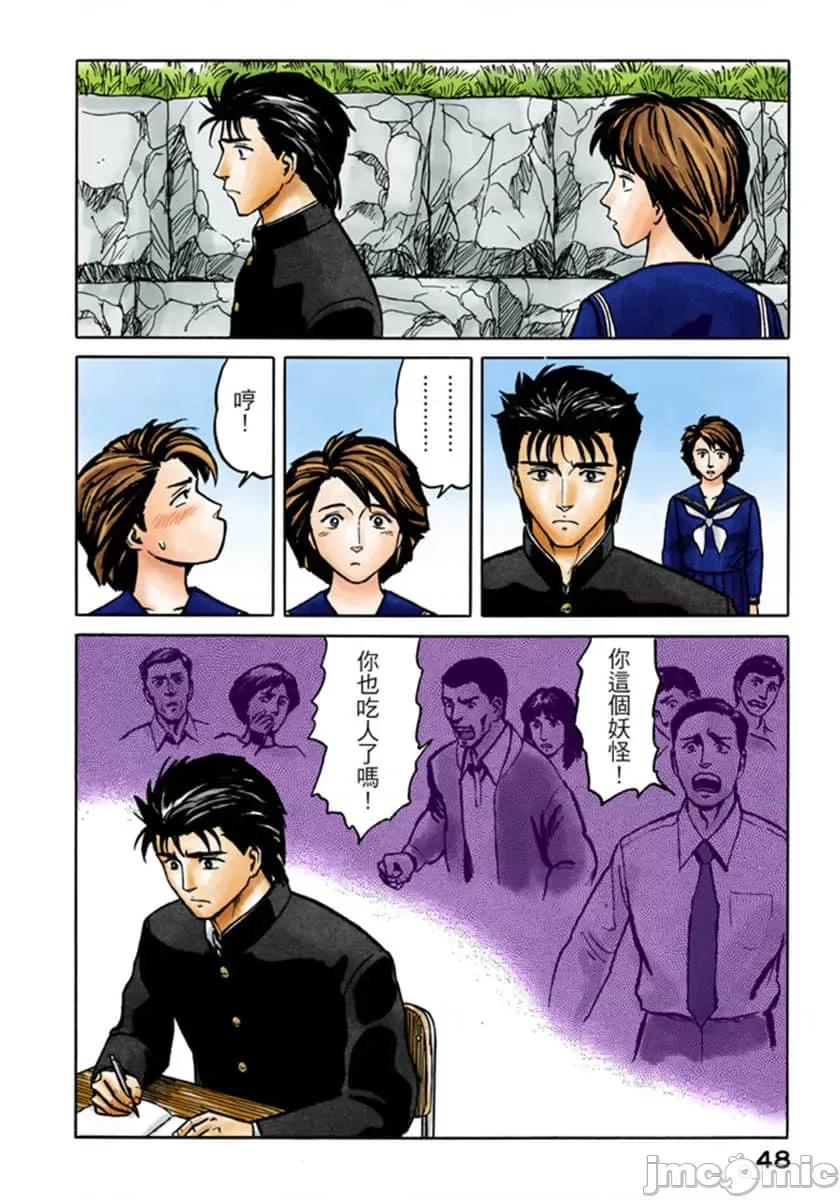 寄生獸 寄生獸 (6).zip 第49页