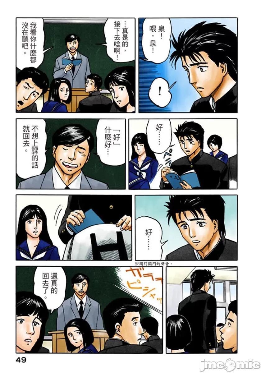 寄生獸 寄生獸 (6).zip 第50页
