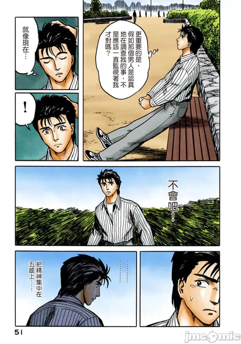 寄生獸 寄生獸 (6).zip 第52页