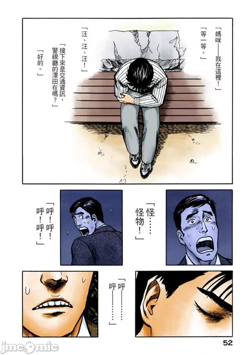 寄生獸 寄生獸 (6).zip 第53页