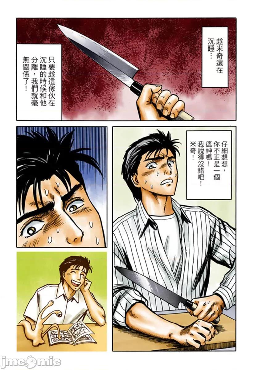 寄生獸 寄生獸 (6).zip 第58页