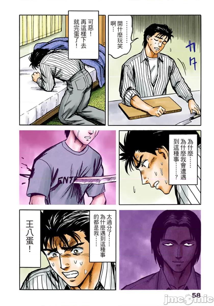 寄生獸 寄生獸 (6).zip 第59页