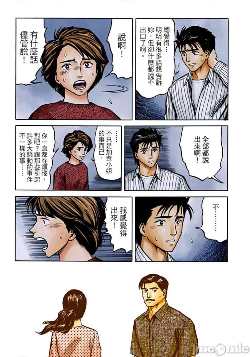 寄生獸 寄生獸 (6).zip 第64页
