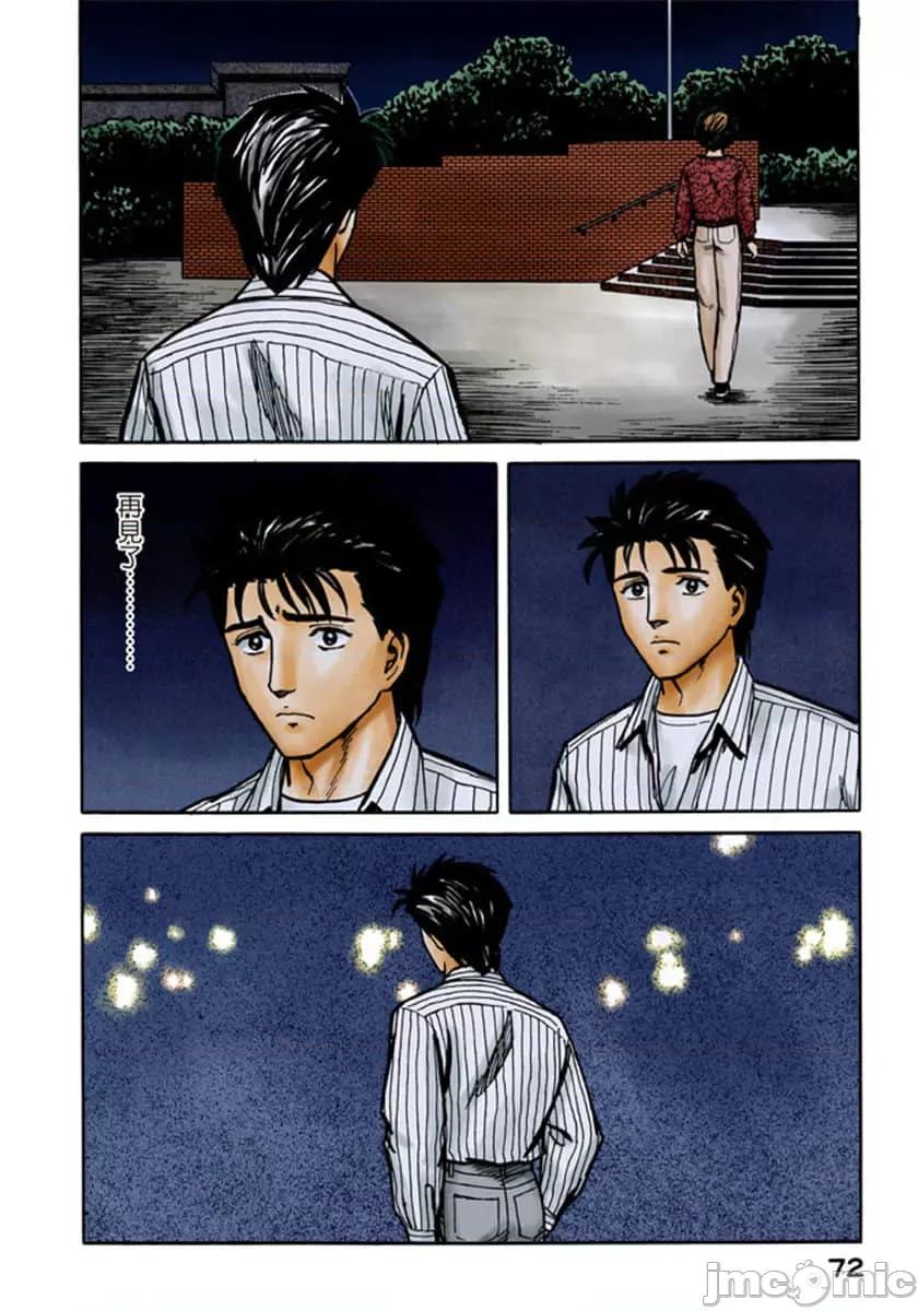 寄生獸 寄生獸 (6).zip 第73页
