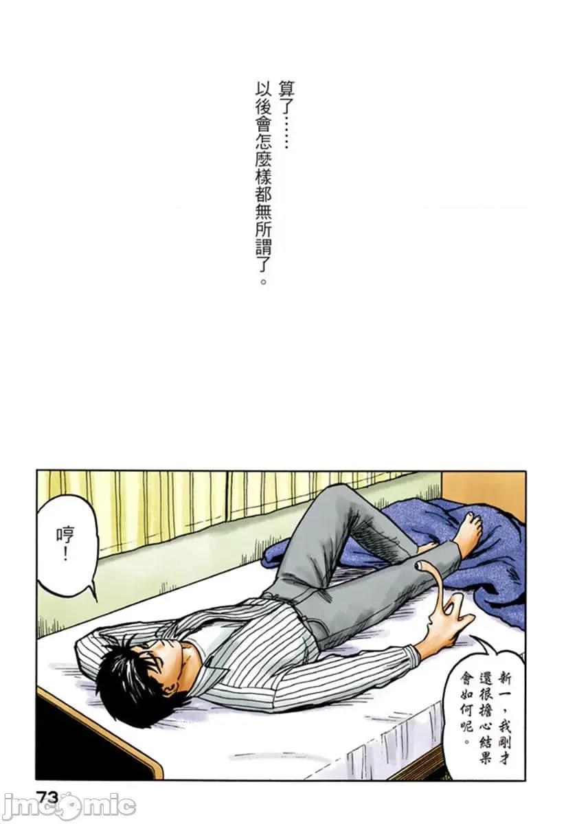 寄生獸 寄生獸 (6).zip 第74页