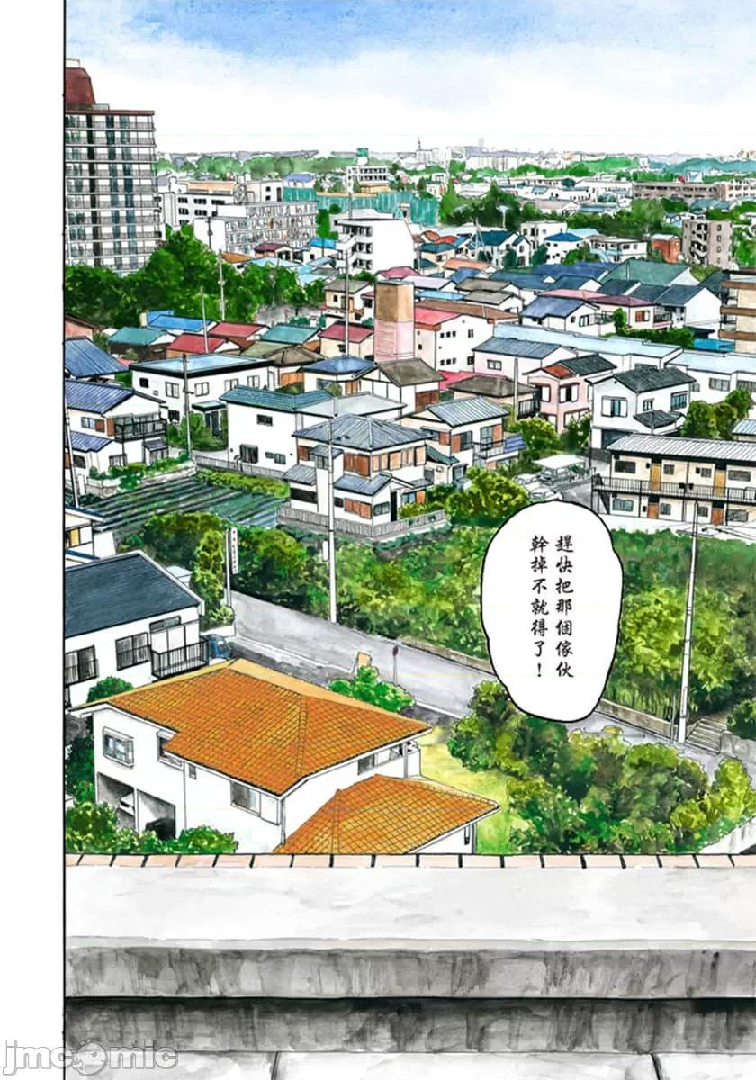 寄生獸 寄生獸 (6).zip 第79页