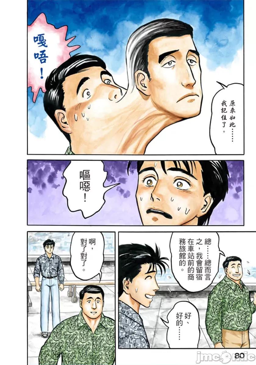 寄生獸 寄生獸 (6).zip 第81页