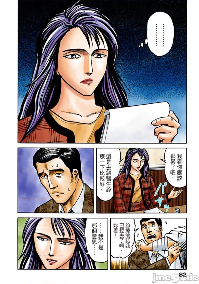 寄生獸 寄生獸 (6).zip 第83页