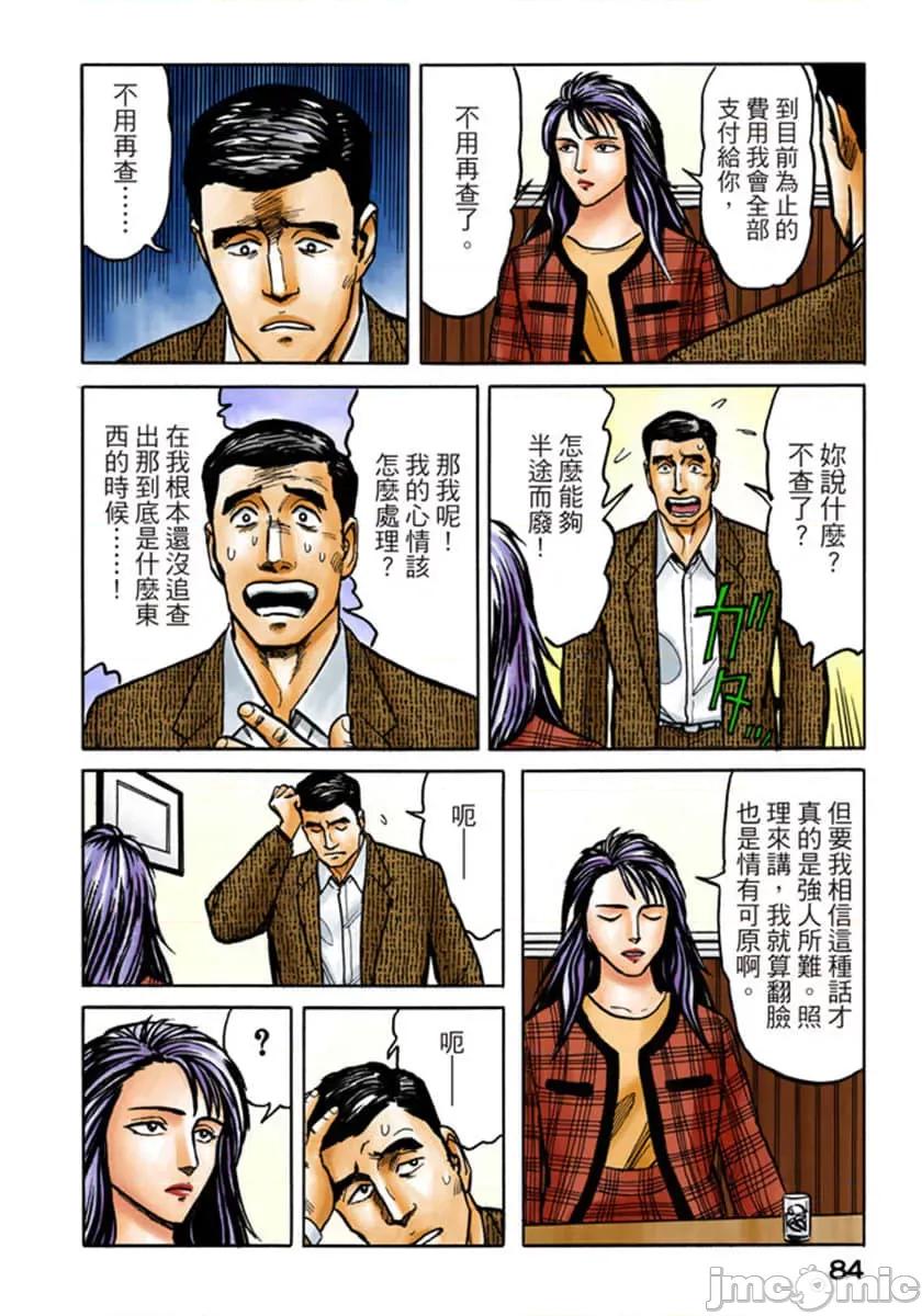 寄生獸 寄生獸 (6).zip 第85页