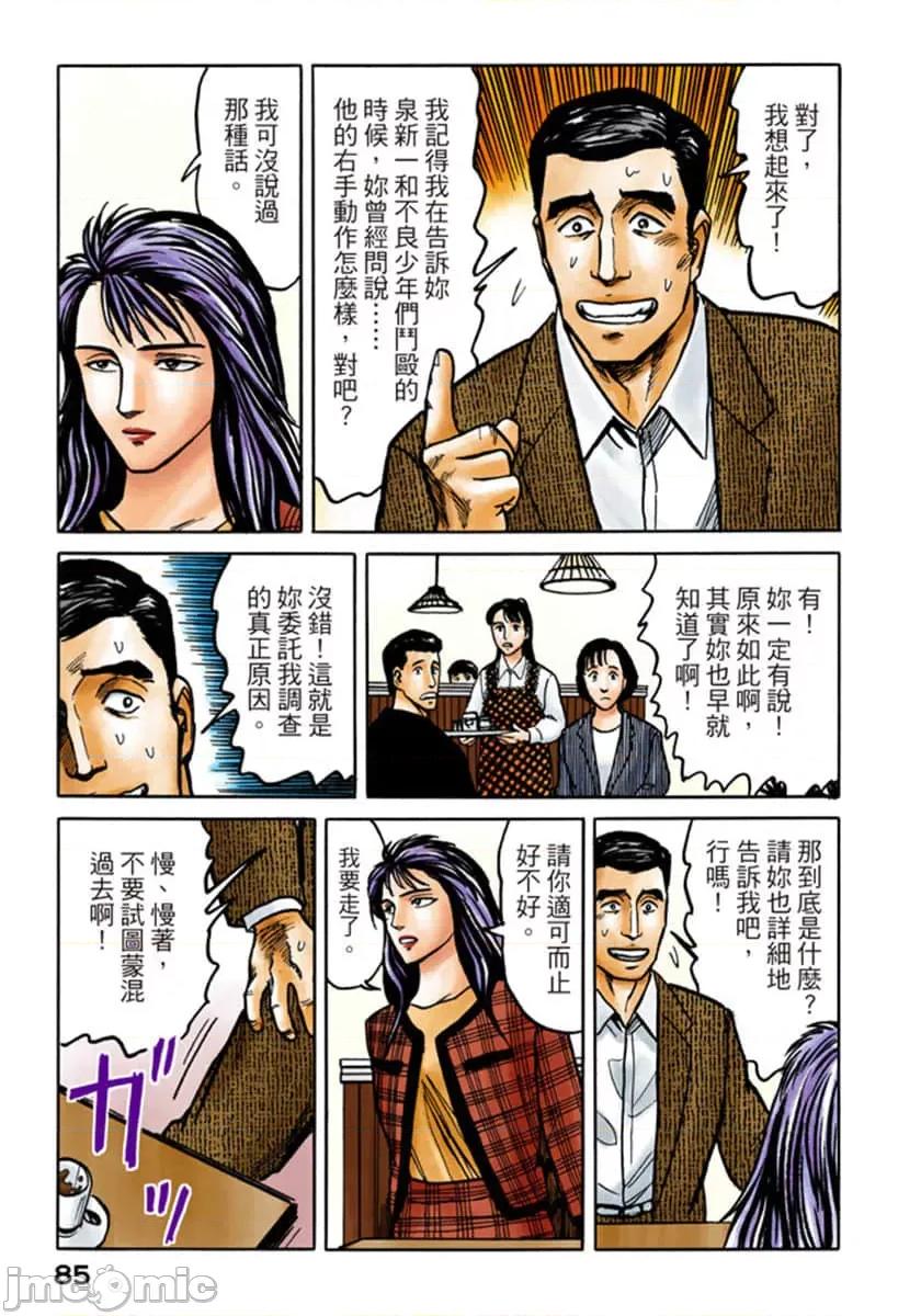 寄生獸 寄生獸 (6).zip 第86页