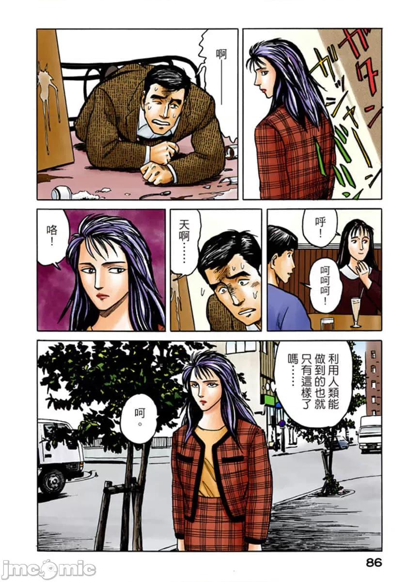 寄生獸 寄生獸 (6).zip 第87页