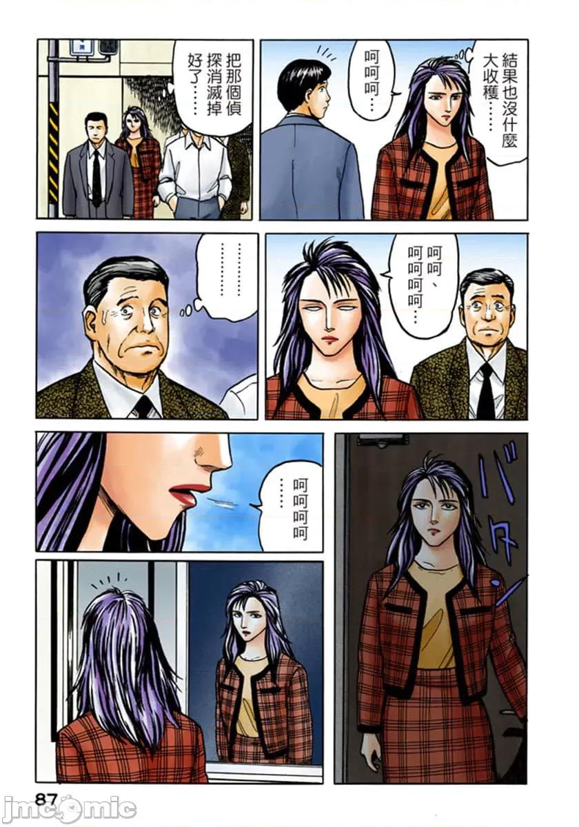 寄生獸 寄生獸 (6).zip 第88页