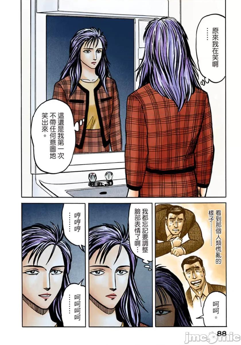 寄生獸 寄生獸 (6).zip 第89页