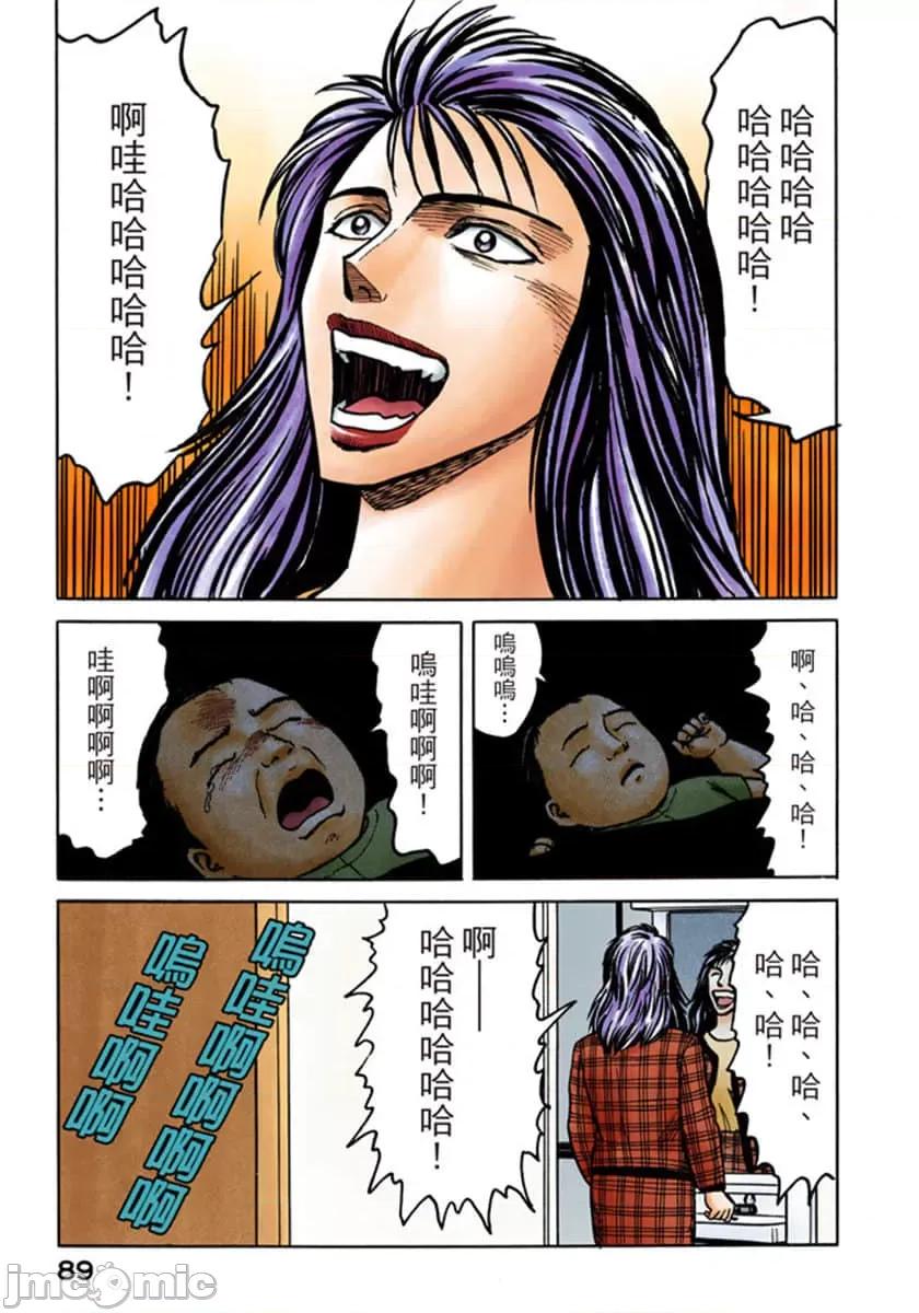 寄生獸 寄生獸 (6).zip 第90页