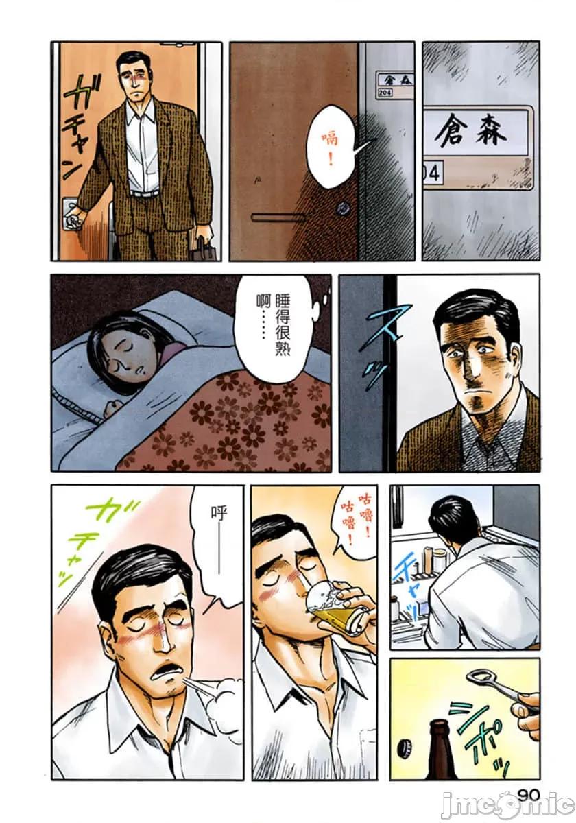 寄生獸 寄生獸 (6).zip 第91页